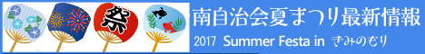 夏祭りバナーのコピー