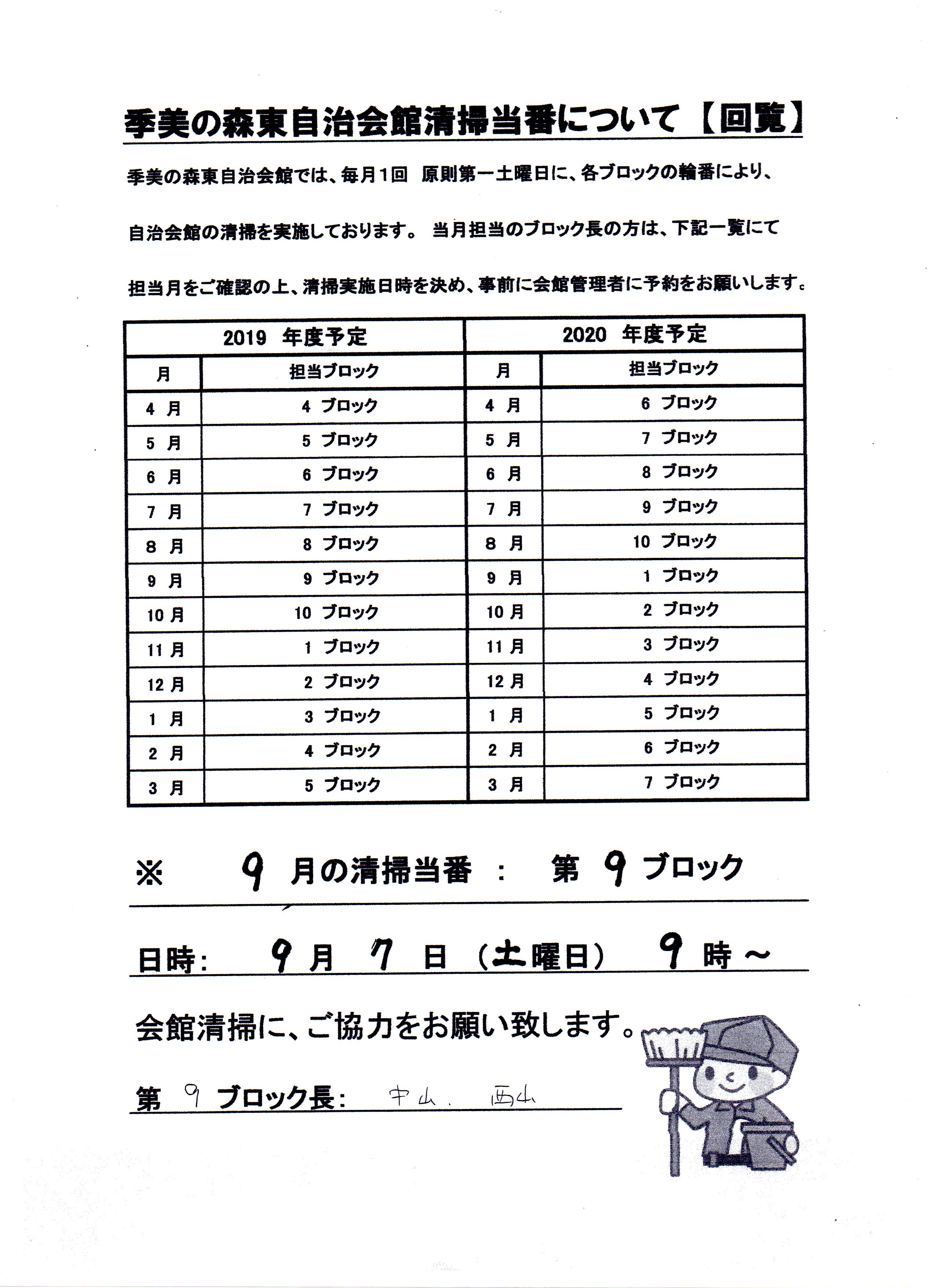 Images Of 当番 Japaneseclass Jp