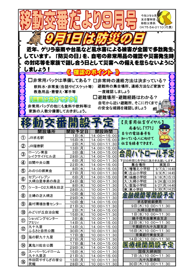 9gatsu_page-0001