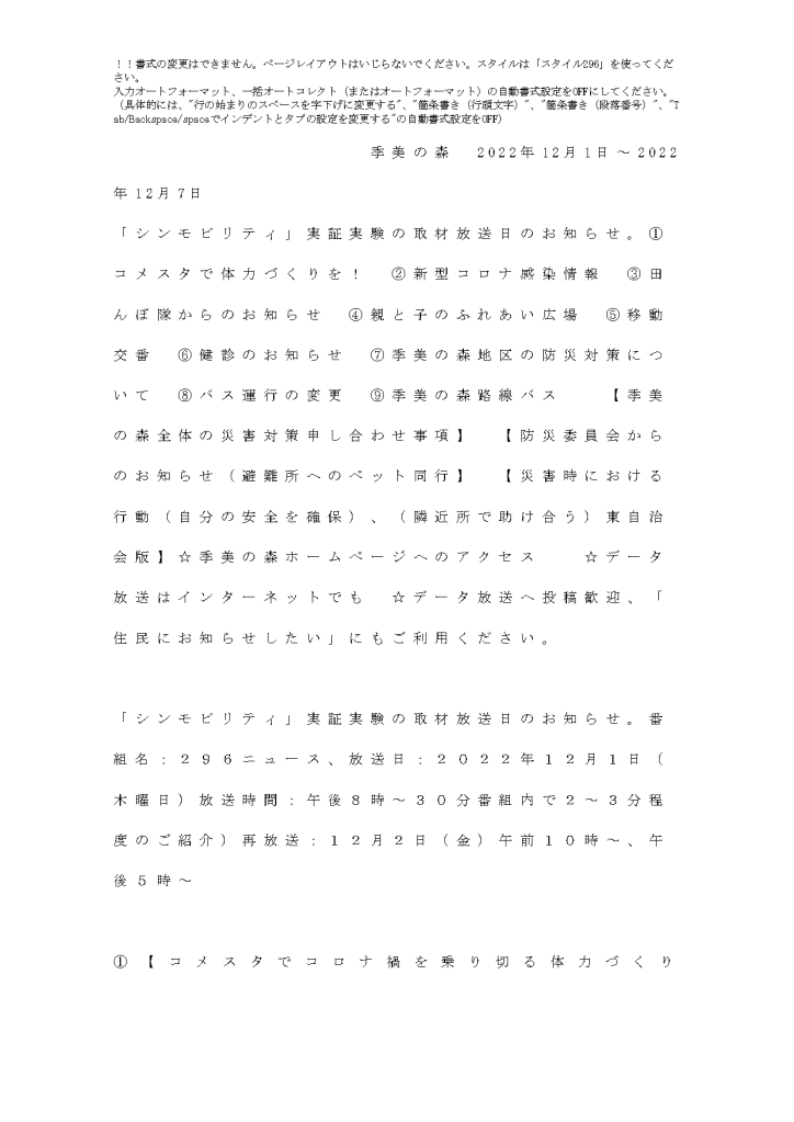 文字放送_page-0001