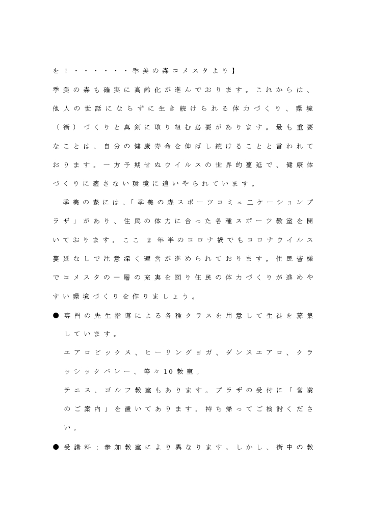 文字放送_page-0002