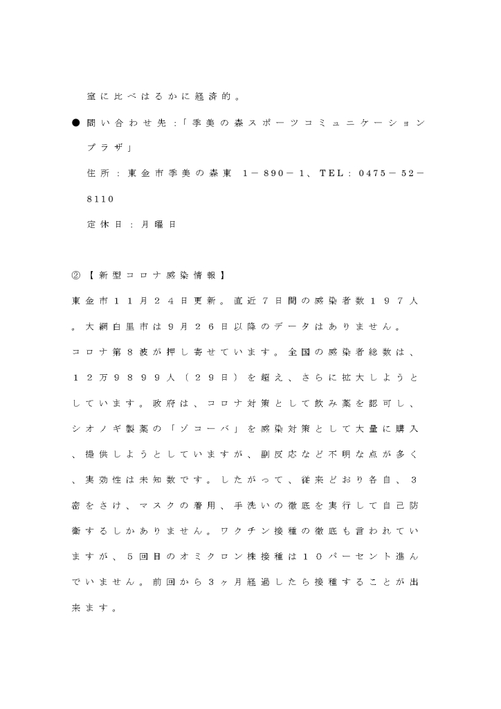 文字放送_page-0003