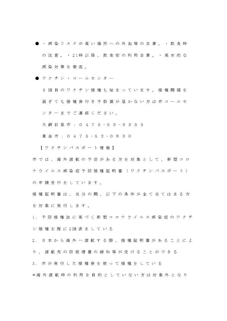 文字放送_page-0004