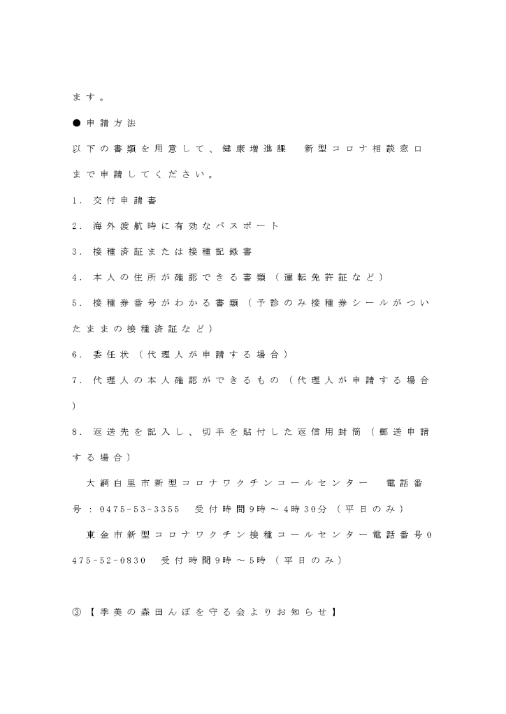 文字放送_page-0005