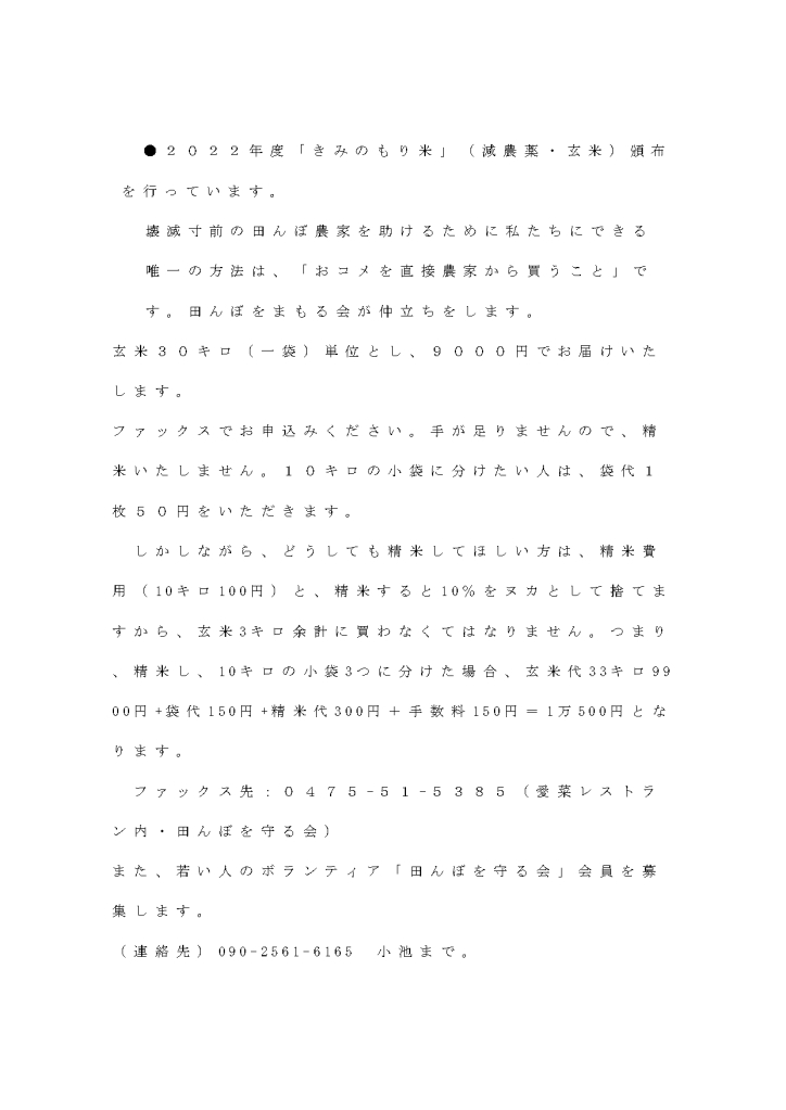 文字放送_page-0006