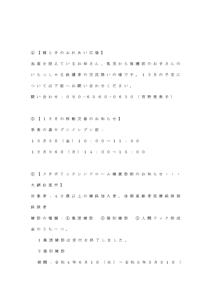 文字放送_page-0007