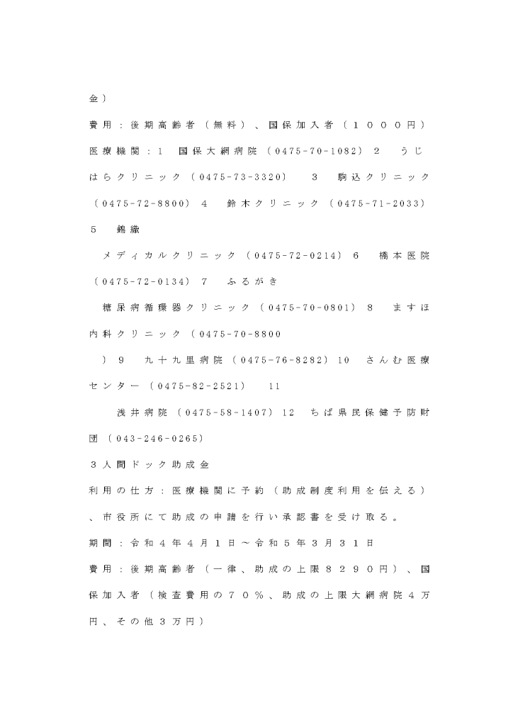 文字放送_page-0008