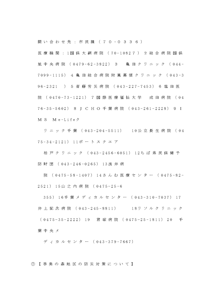 文字放送_page-0009