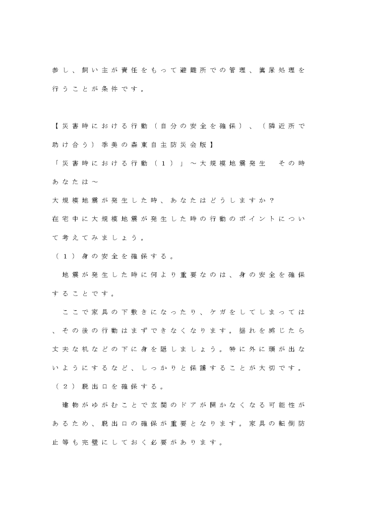 文字放送_page-0012