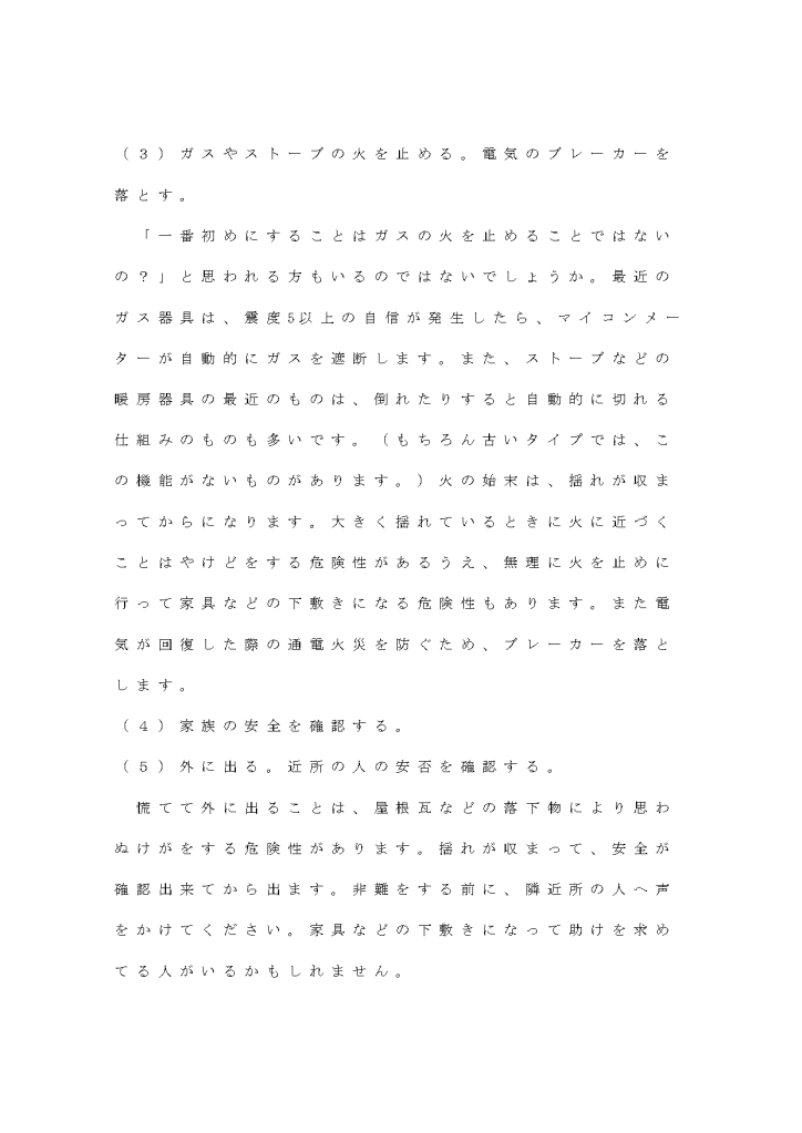 文字放送_page-0013