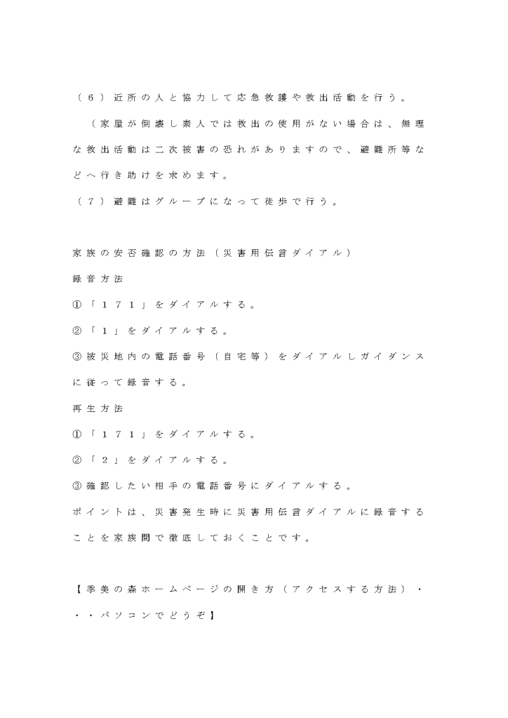 文字放送_page-0014