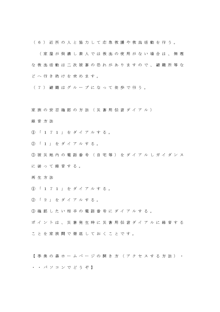 文字放送_page-0014
