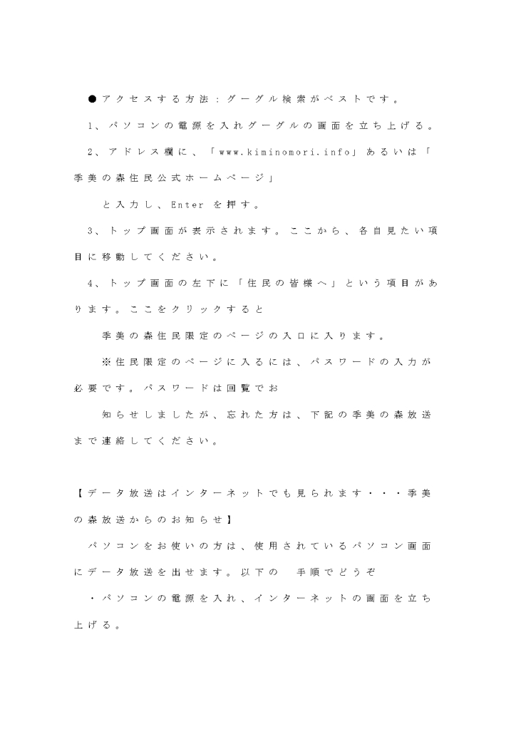 文字放送_page-0015