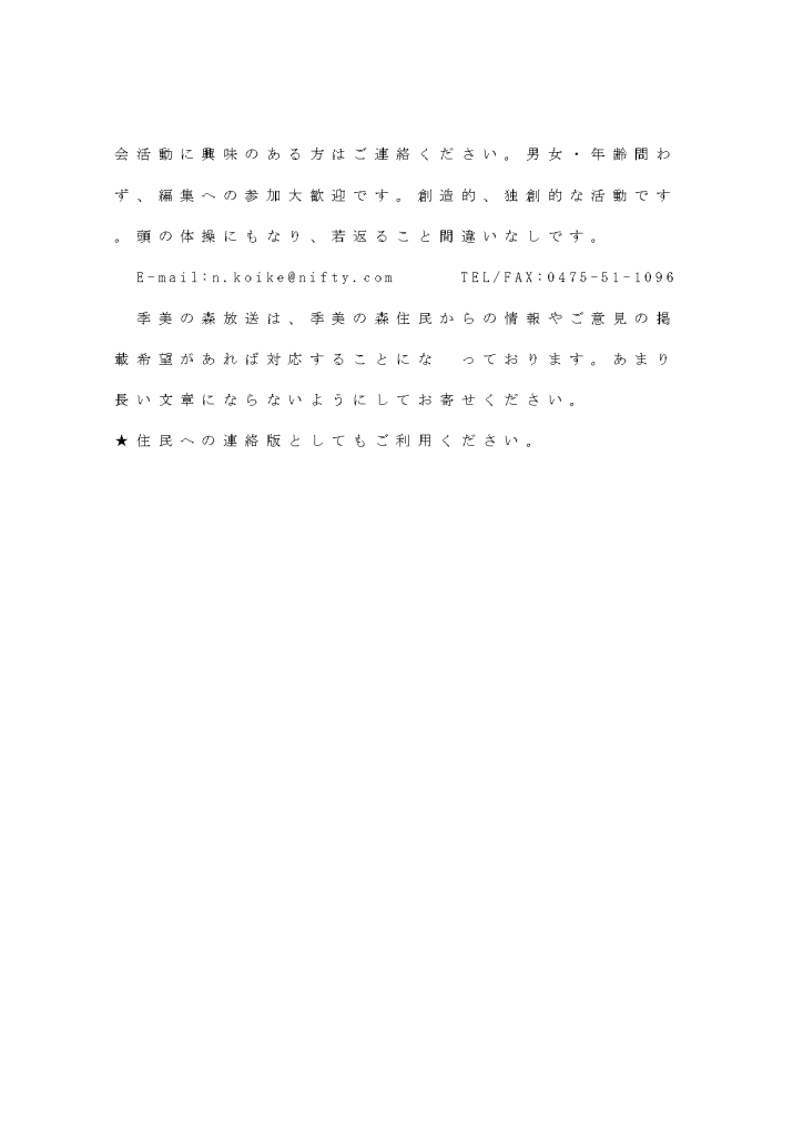 文字放送_page-0017