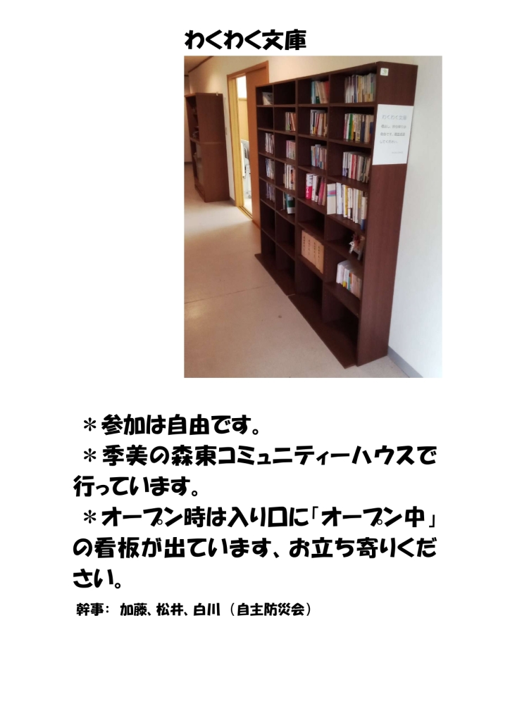 わくわくクラブのご案内_page-0002