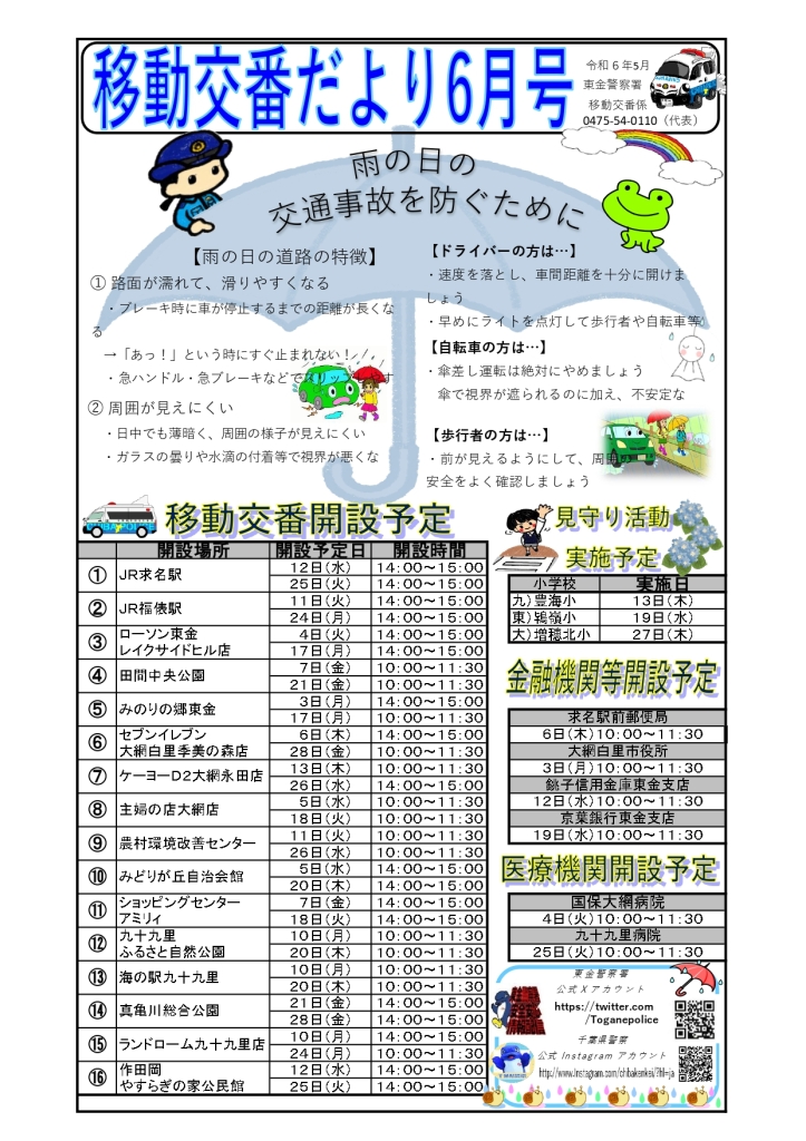 idokoban6_page-0001