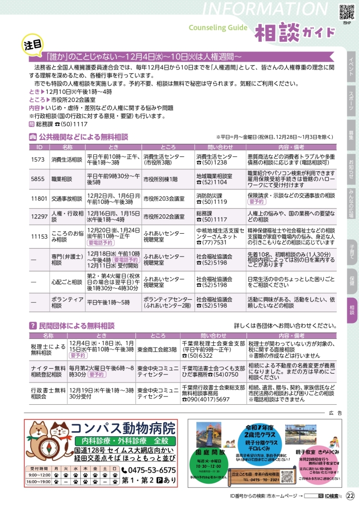 202412all_page-0022