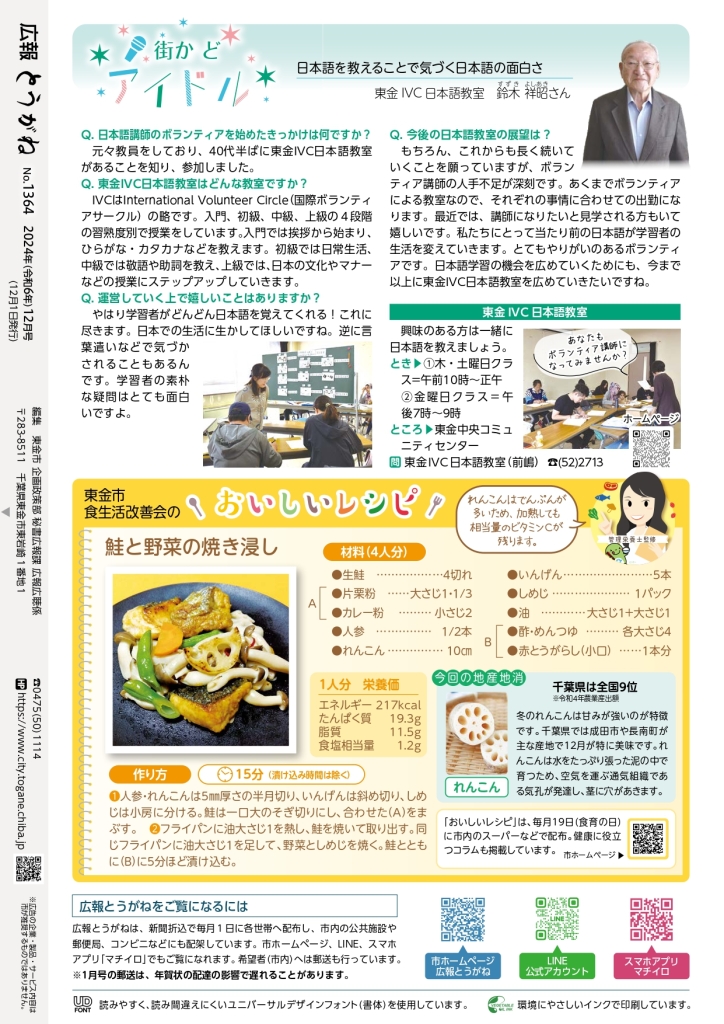 202412all_page-0024