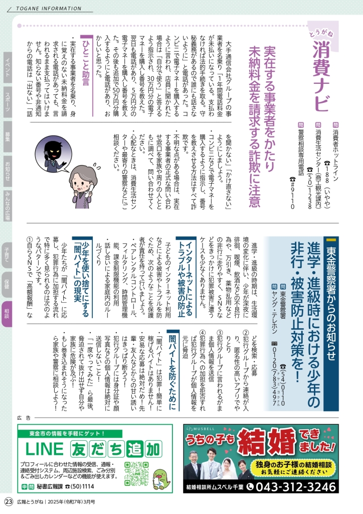202503_web_page-0023