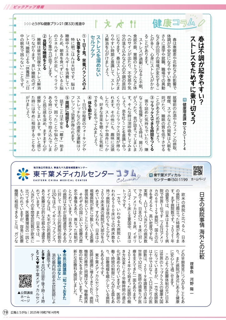 202504_web_page-0019