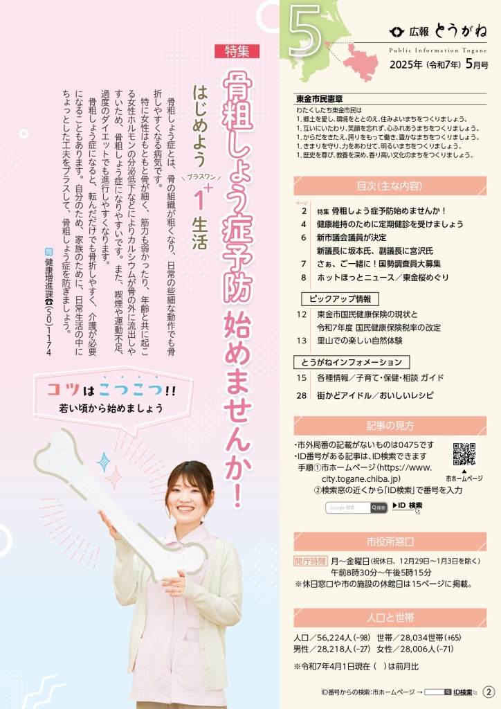 202505_web_page-0002