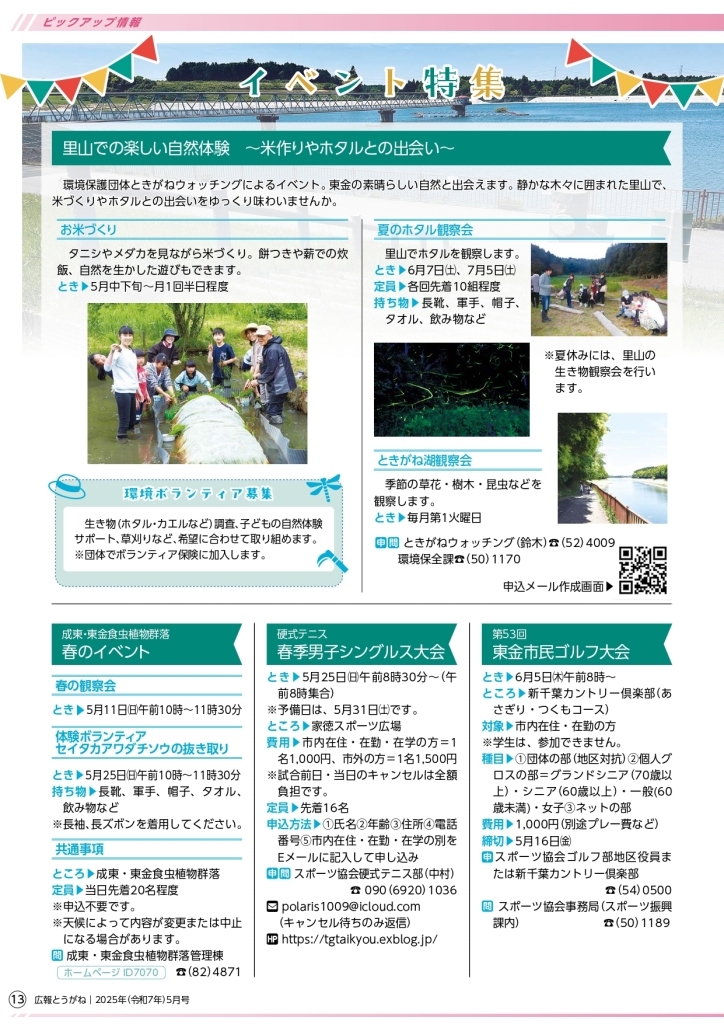 202505_web_page-0013