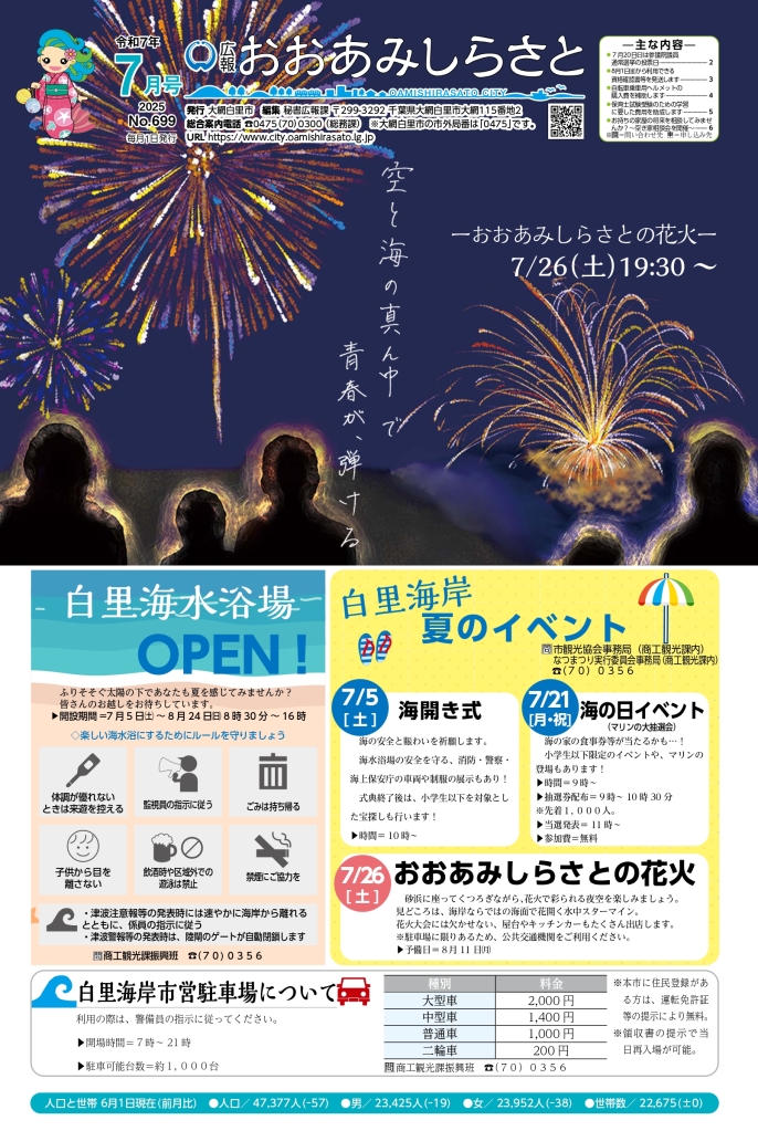kouhou07weball_page-0001