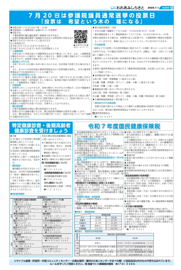 kouhou07weball_page-0002