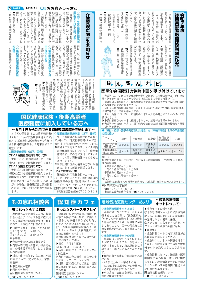 kouhou07weball_page-0003