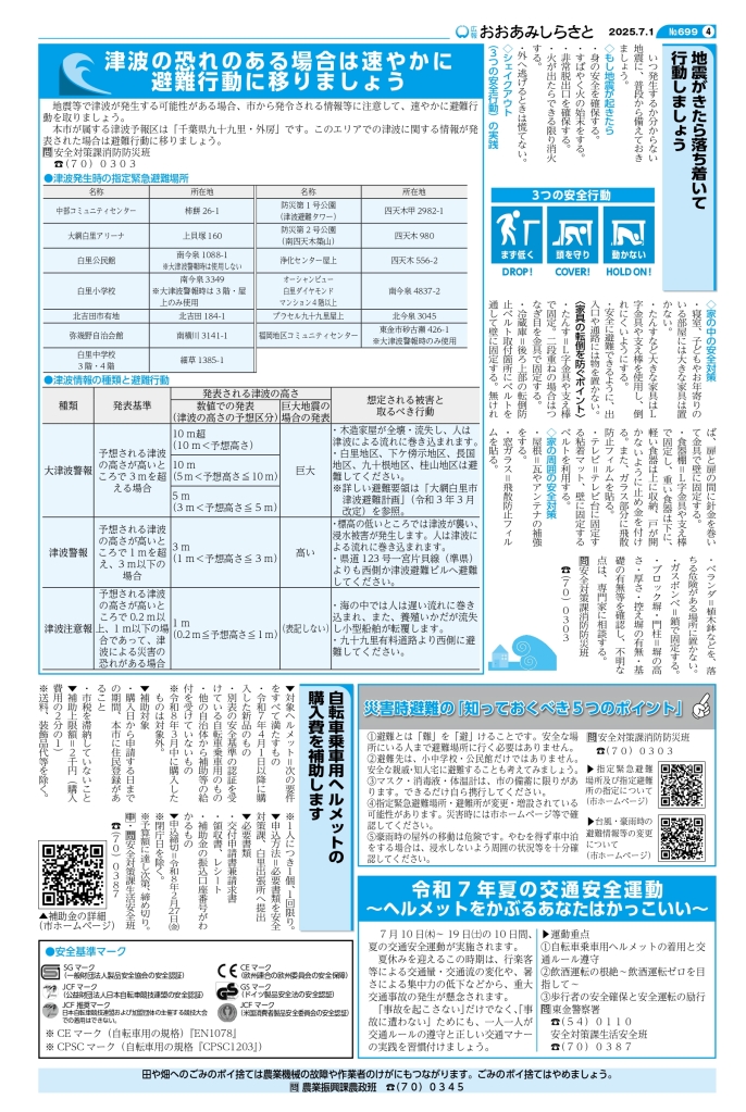kouhou07weball_page-0004