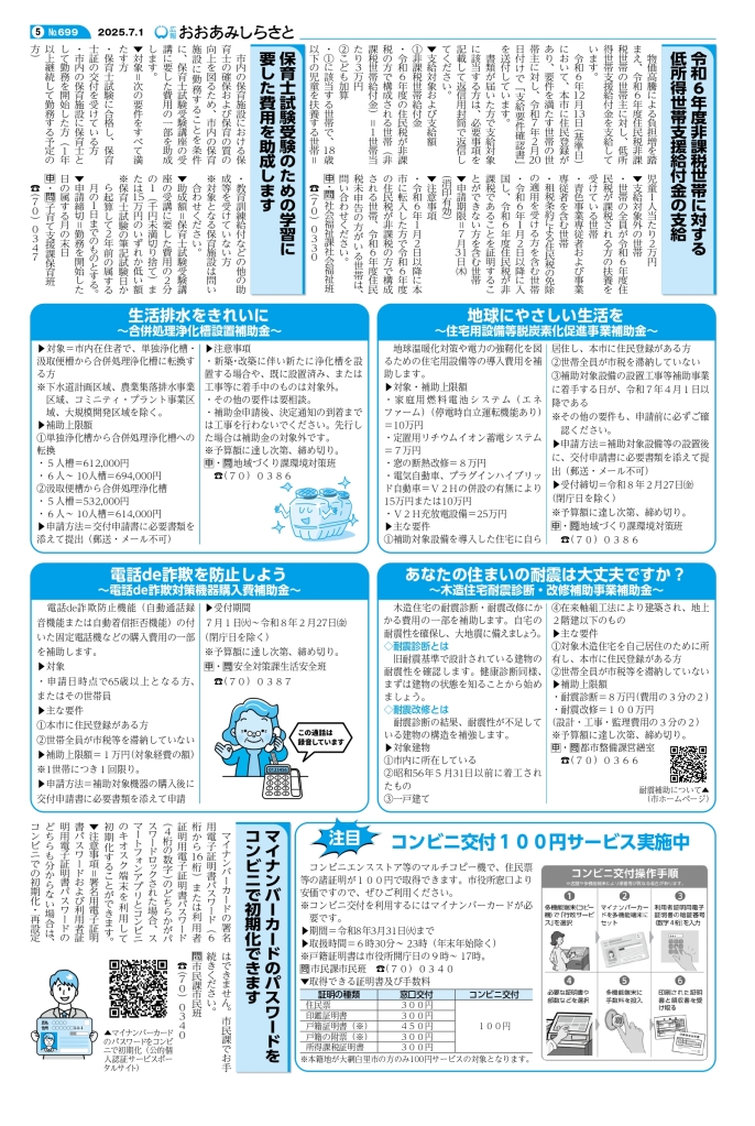 kouhou07weball_page-0005