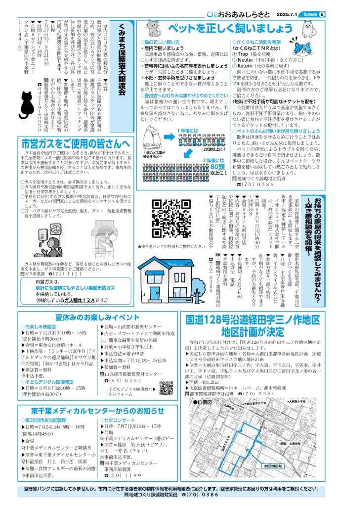 kouhou07weball_page-0006