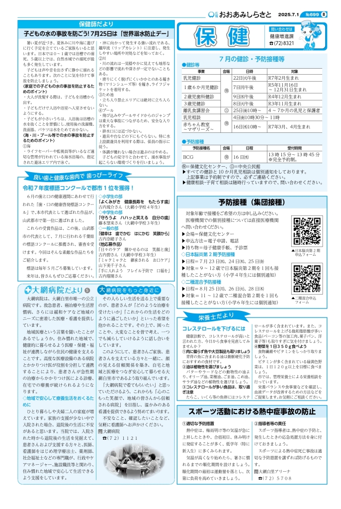 kouhou07weball_page-0008