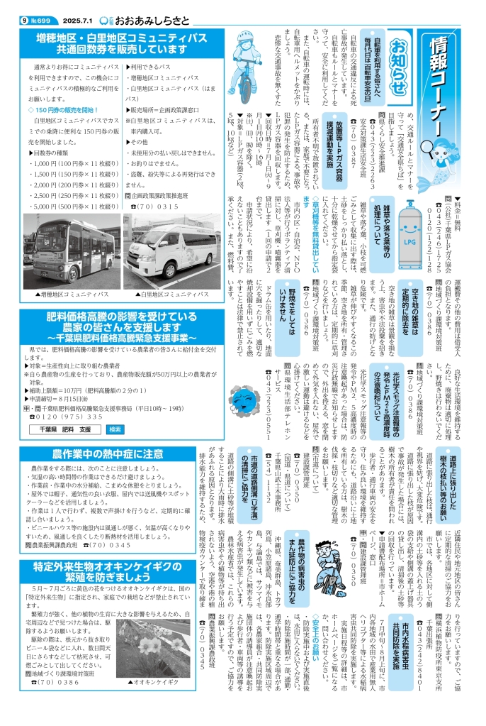 kouhou07weball_page-0009