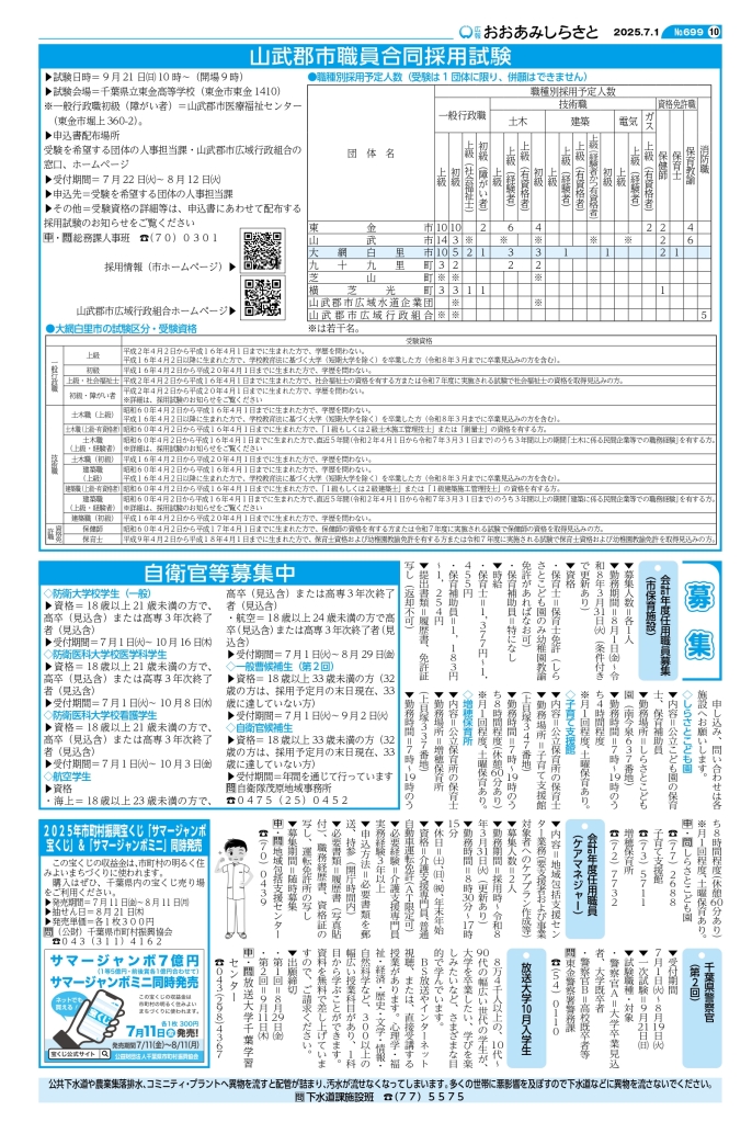 kouhou07weball_page-0010