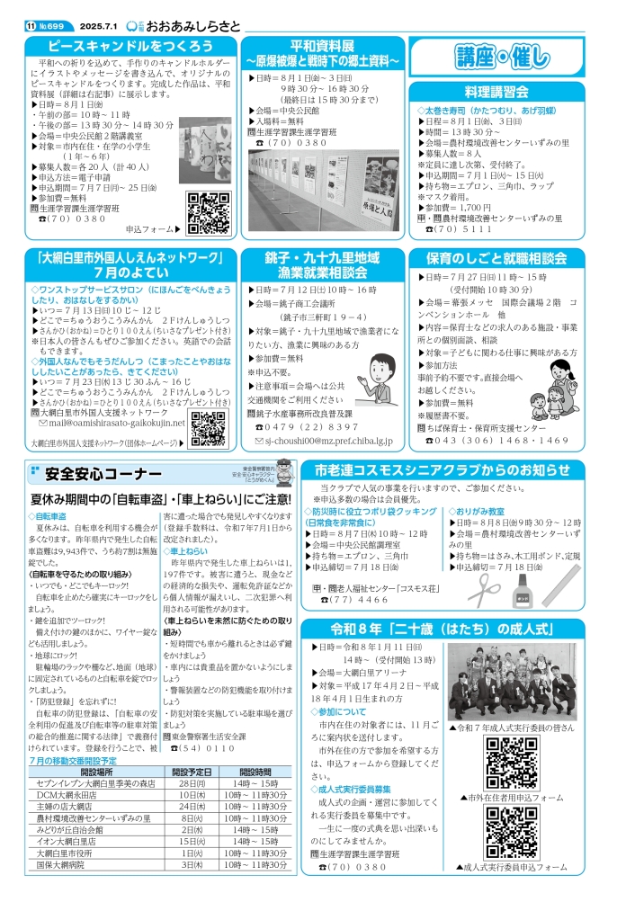 kouhou07weball_page-0011