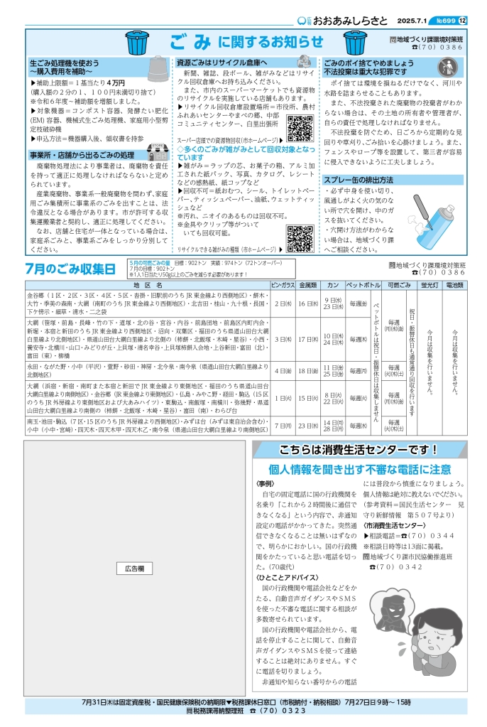kouhou07weball_page-0012