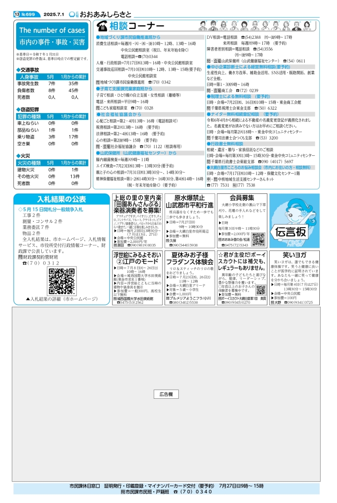 kouhou07weball_page-0013