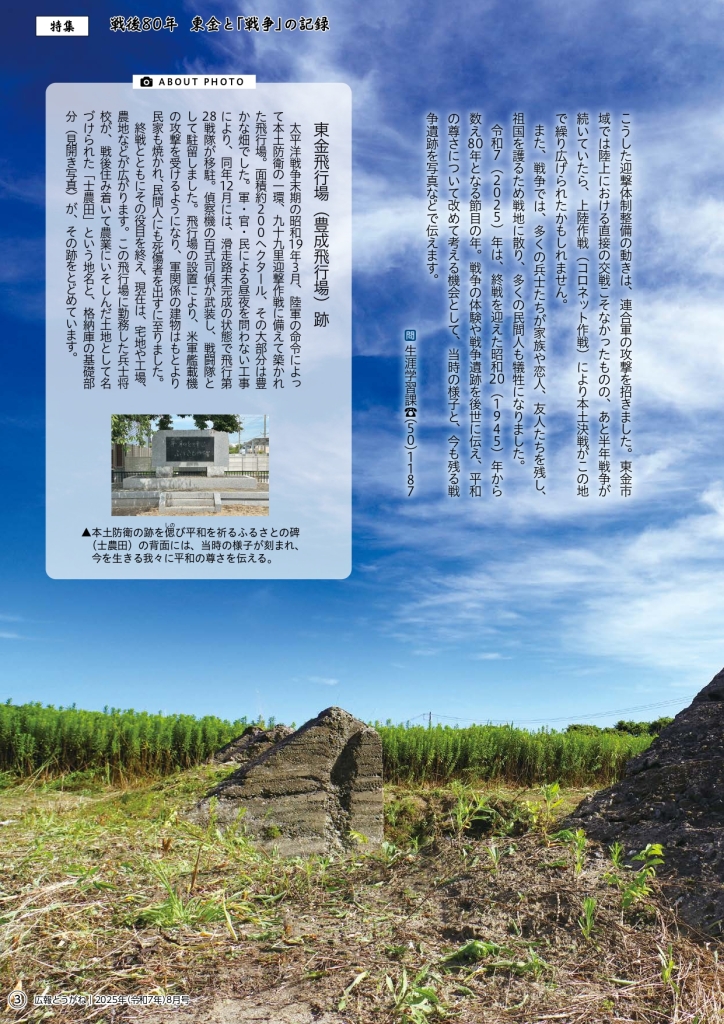 202508_8_web_page-0003