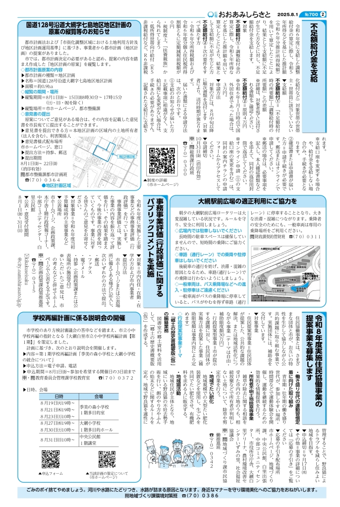 kouhou08weball_page-0002
