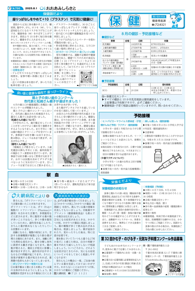 kouhou08weball_page-0007