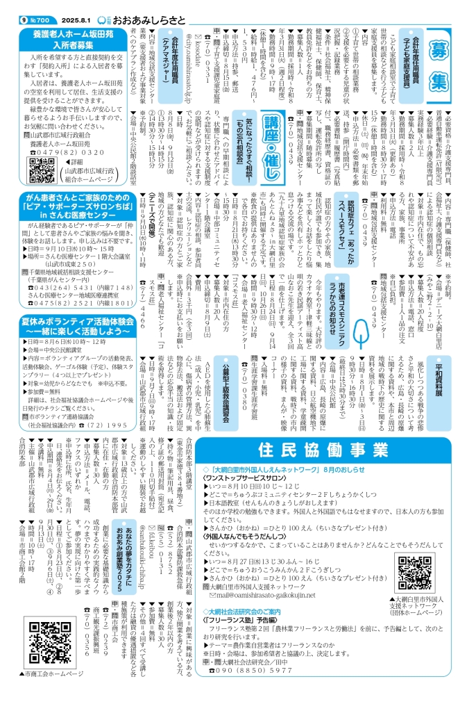 kouhou08weball_page-0009