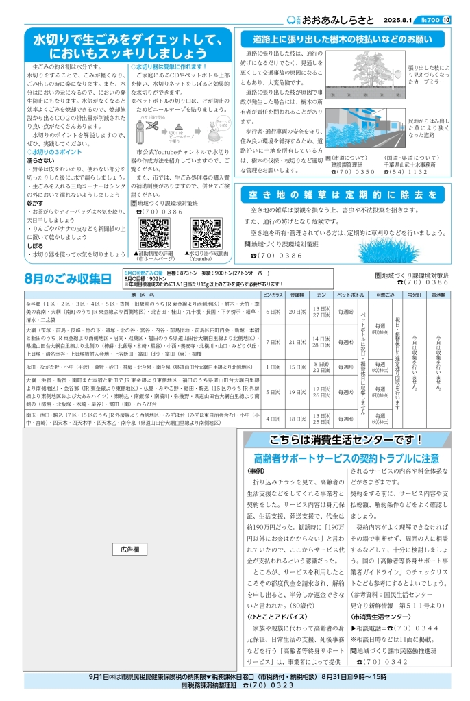 kouhou08weball_page-0010