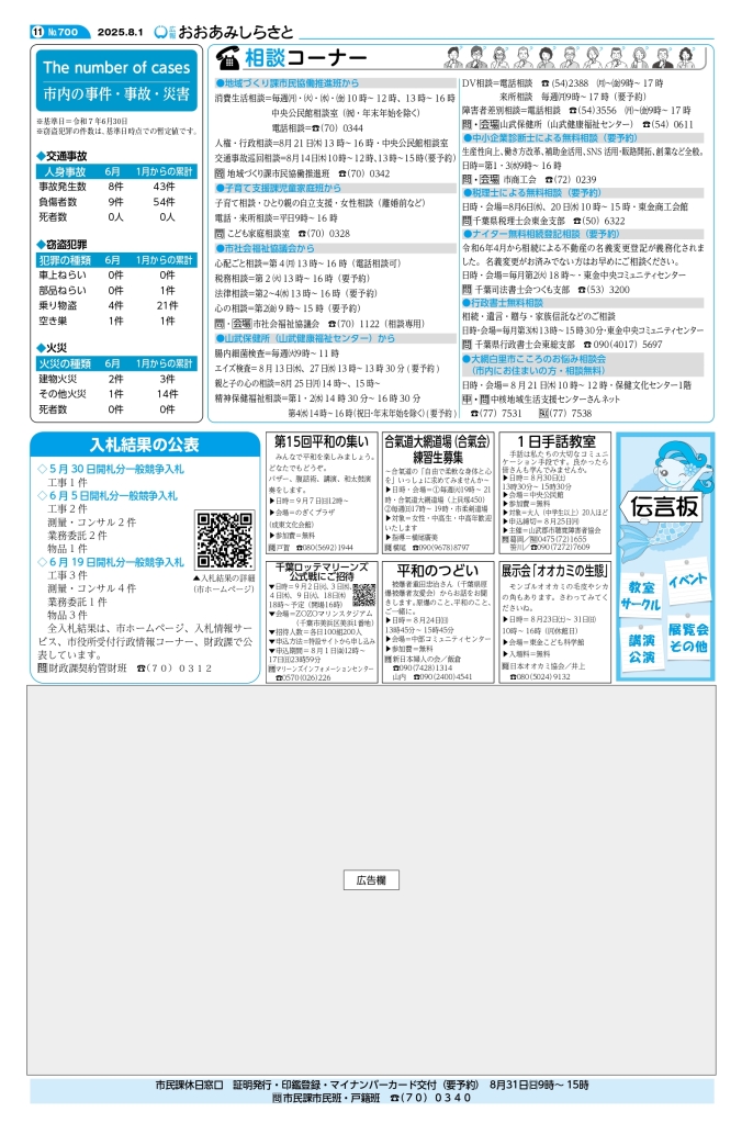 kouhou08weball_page-0011