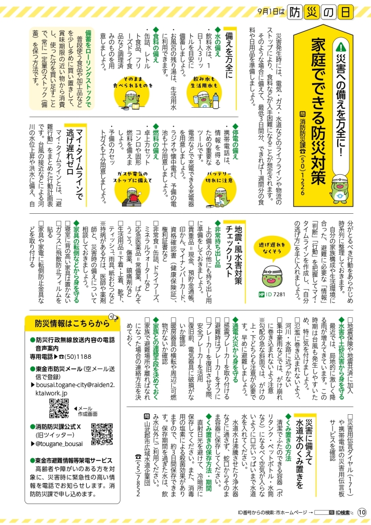 _9_web_page-0010
