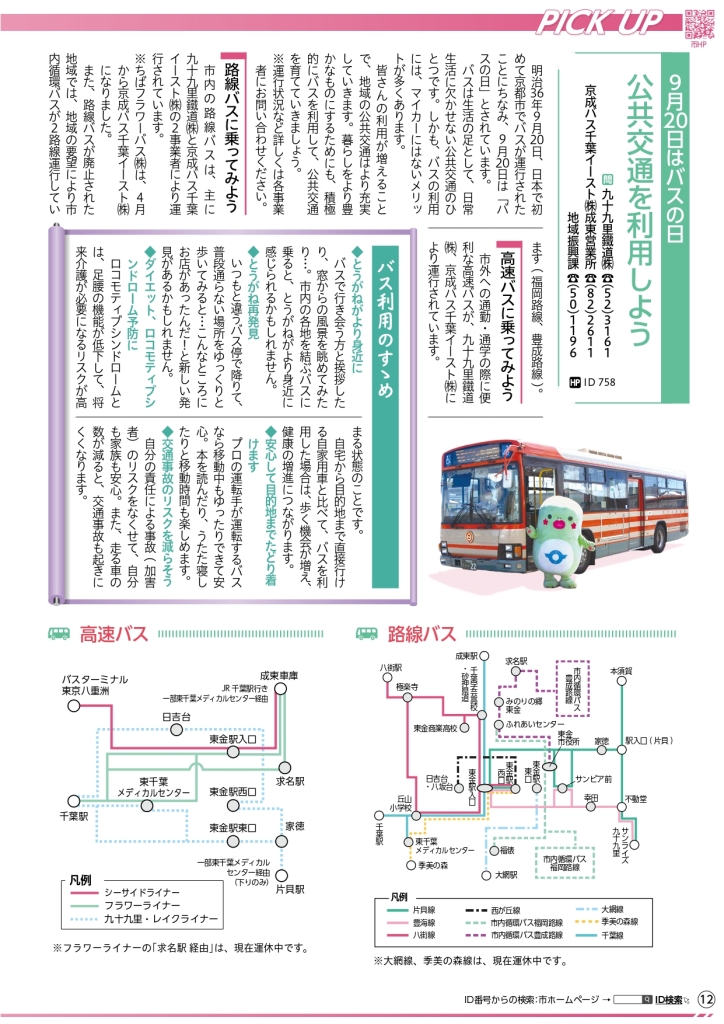 _9_web_page-0012