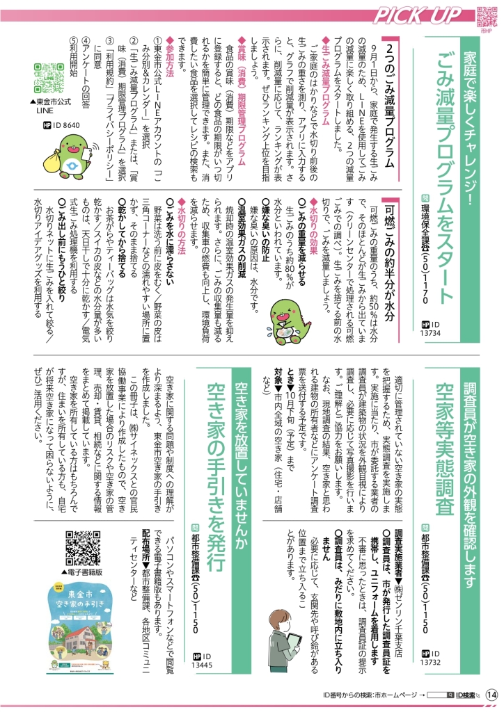 _9_web_page-0014
