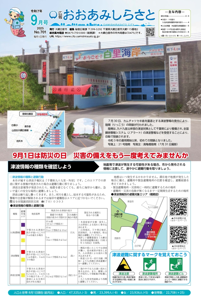 kouhou09web_all_page-0001