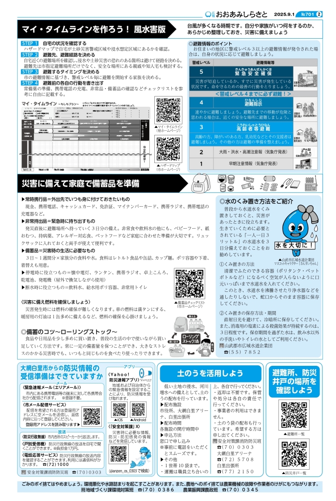 kouhou09web_all_page-0002