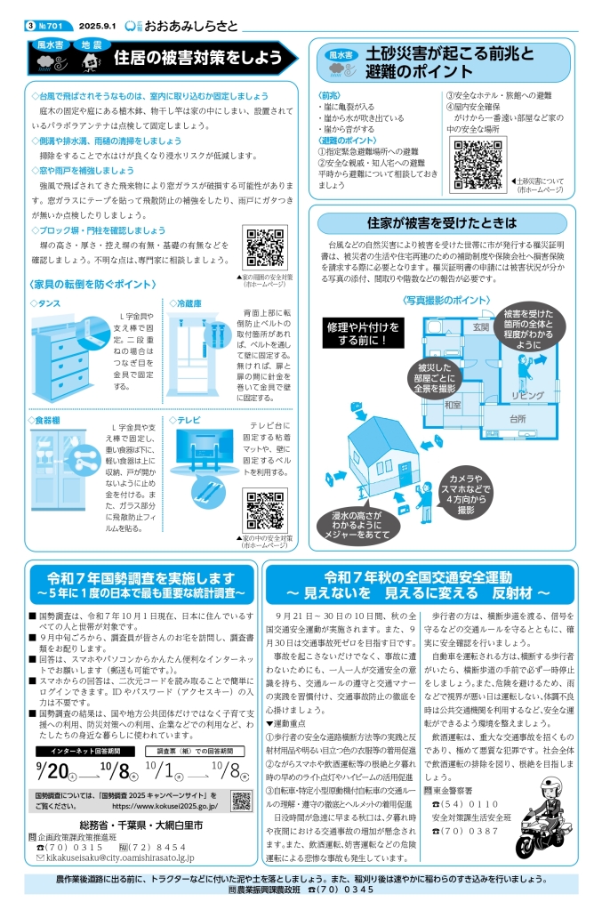 kouhou09web_all_page-0003